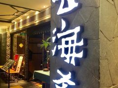 -云海肴·汽锅鸡·云南菜(美罗城店)