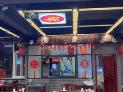 -老字号京味涮肉坊(梦溪路店)