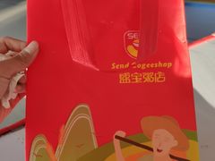 -盛宝粥店(建设街店)