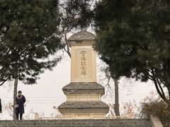 -西安青龙寺遗址景区