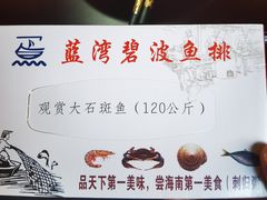 -蓝湾碧波·老字号·疍家非遗海上餐厅