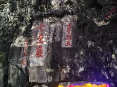 -星湖旅游景区七星岩