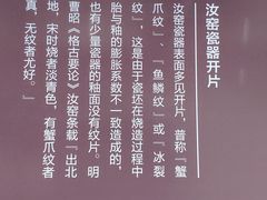 -宝丰清凉寺汝官窑遗址展览馆