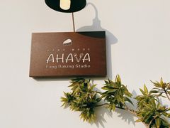 -AHAVA·Fang Baking Studio