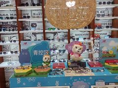 -宝岛眼镜(福中店)