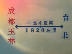 -如思台北甜品店(玉林西路店)