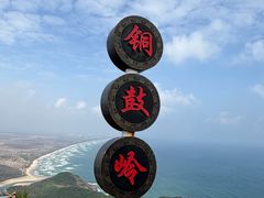-海南铜鼓岭景区