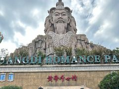 -黄帝千古情