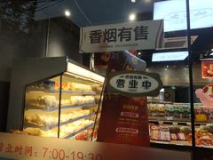 -乔家栅(大木桥路店)