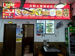 -涵家味土菜馆·徽州一绝臭鳜鱼(三河古镇店)