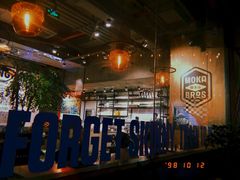 大堂-Moka Bros 摩卡站(嘉华店)