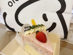 -旧识old mate·烘焙蛋糕店