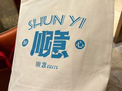 -顺意·顺德家乡菜(国际人才大厦店)