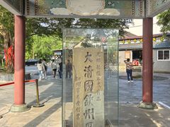 -大清国一号界碑