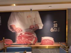 -一绪に寿喜烧(虹悦城店)