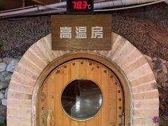 -天源宝石浴宫(和平店)