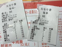 菜单-古乐牛香·鲜牛肉牛杂火锅(新区店)
