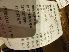 账单-丝恋丝娃娃(金阳国贸店)