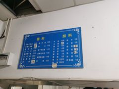 -小狗面馆(复兴店)
