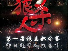 -Diary Club剧本&桌游狼人杀(湖东店)