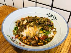 红烧牛肉干拌粉-常樂屋·常德米粉(青年路店)