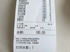 -黄埔华苑酒家(黄埔总店)