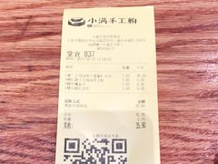 -小满手工粉(上海月星环球港店)