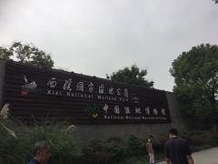 -中国湿地博物馆