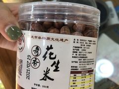 -段氏奇香花生米(长嘉汇店)