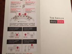 -新罗免税店(首尔总店)
