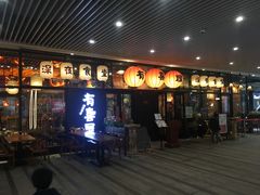 门面-有喜屋·深夜食堂(环宇荟店)