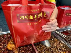 -叼叼姐手撕烤兔(十八梯店)