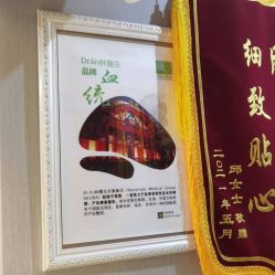 -Dr.林醫生产后修复·配方产康(南京江宁万达店)