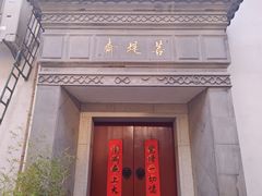 -太平禅寺