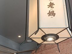 -黄山老妈·土菜(碧桂园店)