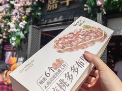 -嘉华鲜花饼·现烤(昆明老街店)