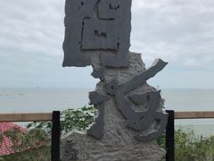 -问海文创园