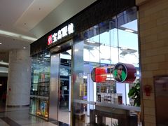 -宝岛眼镜·星创视光中心·林德伯格·奢品集合(北京世纪金源店)