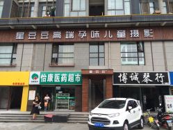-星豆豆儿童摄影(南郊太白南路店)