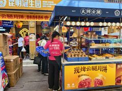 -昆明冠生园·蛋糕·面包(南强街店)