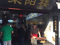 门面-荣阳楼(山塘街店)
