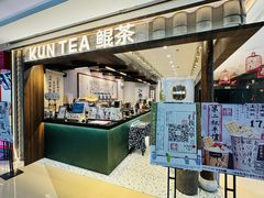 -KUNCHA鲲茶·江西制茶(铜锣湾店)