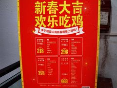 -李子坝梁山鸡(李子坝大鸡哥店)