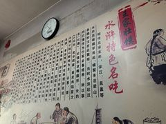 -郓城壮馍(梁山分店)