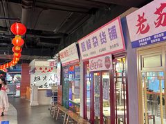 -华威约饭街