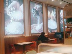 大堂-谷田稻香·砂锅菜(元洪店)