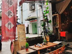 -悟饮门市景店