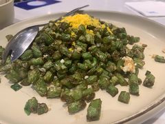 咸蛋四季豆-鹿港小镇(金虹桥国际中心店)