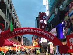 -阿财老铺·老蚌埠龙虾城(华夏总店)