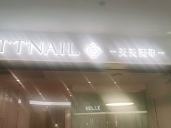 -TTNAIL天天美甲